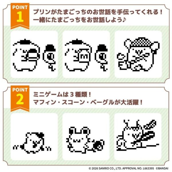 (預購) [再販] BANDAI 塔麻歌子 三麗鷗 布丁狗 經典橘色版 20260505 [再販] BANDAI 塔麻歌子 三麗鷗 布丁狗 經典橘色版