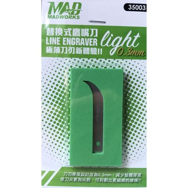 MAD WORKS 35003 極薄刃鷹嘴刀 light 刻線刀 模型工具 MAD,WORKS,35003,極薄刃,鷹嘴刀,light,刻線刀,模型工具,