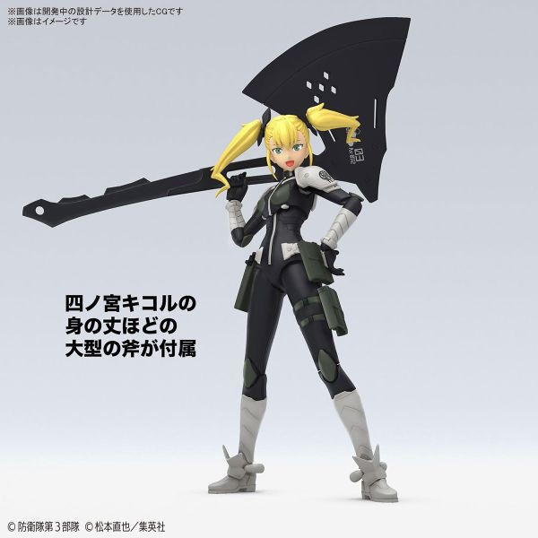 BANDAI Figure-rise Standard FRS 怪獸8號 四之宮琪歌露 組裝模型 BANDAI Figure-rise Standard FRS 怪獸8號 四之宮琪歌露 組裝模型
