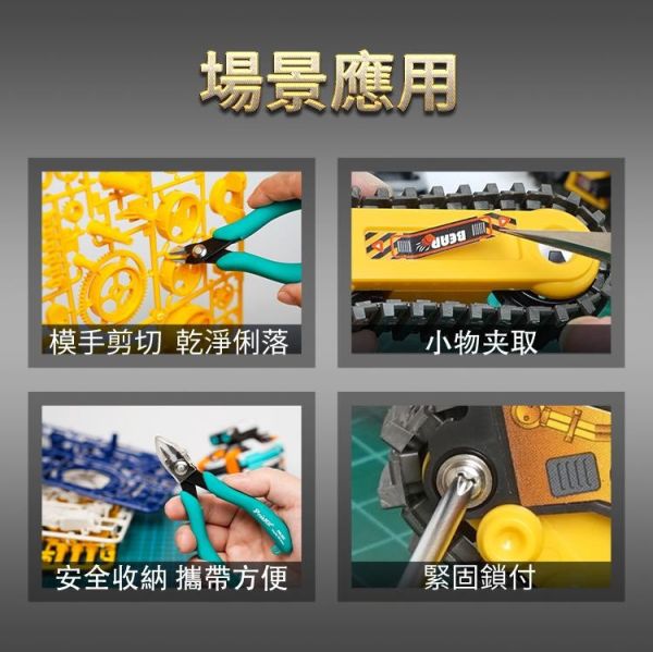 (預購) PROKITS 寶工 模型專用工具組(小) PK-603 20260107 PROKITS 寶工 模型專用工具組(小) PK-603