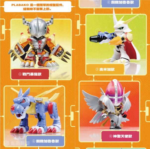 BANDAI 盒玩 PLABAKO 數碼寶貝大冒險 組裝模型 VOL.1 全8+1種 一中盒8入販售 BANDAI 盒玩 PLABAKO 數碼寶貝大冒險 組裝模型 VOL.1 全8+1種 一中盒8入販售