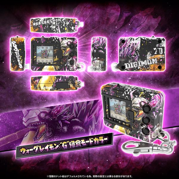 限定 [PB商店] BANDAI 數碼寶貝 怪獸對打機 色彩 哥吉拉 70周年版 戰鬥暴龍色 機械邪龍獸色 分別販售 [PB商店] BANDAI 數碼寶貝怪獸對打機 色彩哥吉拉70周年版 戰鬥暴龍色 機械邪龍獸色 分別販售
