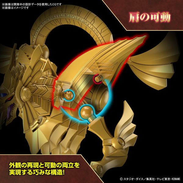 BANDAI Figure-rise Standard Amplified FRS 增幅版 遊戲王 太陽神的翼神龍 組裝模型 BANDAI Figure-rise Standard Amplified FRS 增幅版 遊戲王 太陽神的翼神龍 組裝模型
