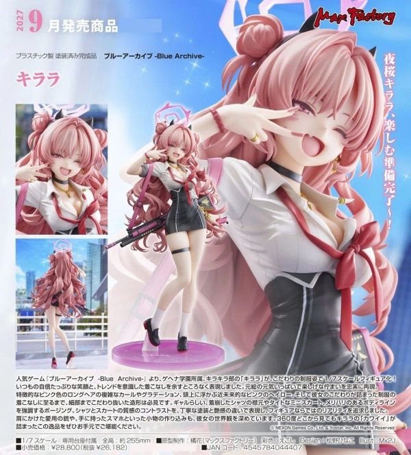 (預購) Good Smile 1/7 蔚藍檔案 Blue Archive 綺羅羅 完成品 20260906 Good Smile 1/7 蔚藍檔案 Blue Archive 綺羅羅 完成品