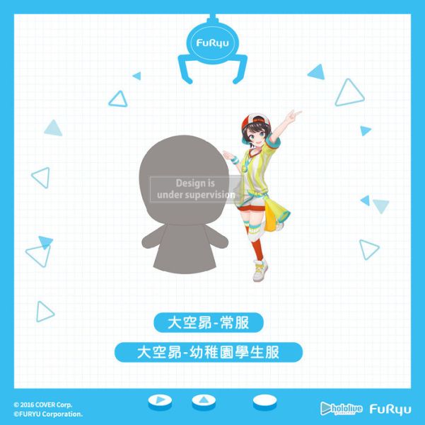 FURYU hololive production 大空昴 絨毛手偶娃娃 分別販售 FURYU hololive production 大空昴 絨毛手偶娃娃 分別販售