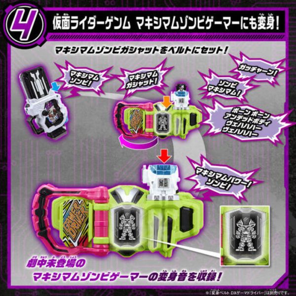 BANDAI 假面騎士 EX-AID DX Hyper 不滅卡帶 & 極限殭屍卡帶 BANDAI 假面騎士 EX-AID DX Hyper 不滅卡帶 & 極限殭屍卡帶