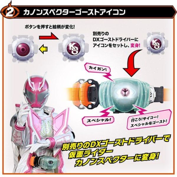 BANDAI 假面騎士 DX Specter激昂戰記奇跡之書+Kanon Specter＆友情爆發幽靈眼魂 BANDAI,假面騎士,DX Specter,激昂戰記奇跡之書,+,Kanon Specter,＆,友情爆發幽靈眼魂,