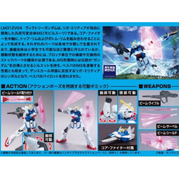 BANDAI 1/144 HGUC 165 V鋼彈 機動戰士 V鋼彈 組裝模型 BANDAI,1/144,HGUC,165,V鋼彈,機動戰士,V鋼彈,組裝模型,