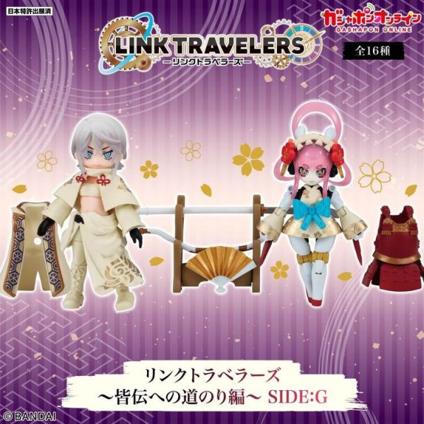 (預購) BANDAI 盒玩 LINK TRAVELERS  通往精進之路篇 SIDE:G 全16種 一中盒16入販售 20260209 BANDAI 盒玩 LINK TRAVELERS  通往精進之路篇 SIDE:G 全16種 一中盒16入販售