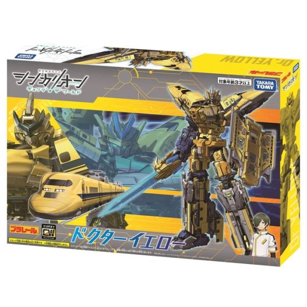 TAKARATOMY 新幹線變形機器人 變革世代 黃博士號 可動完成品 TAKARATOMY 新幹線變形機器人 變革世代 黃博士號 可動完成品