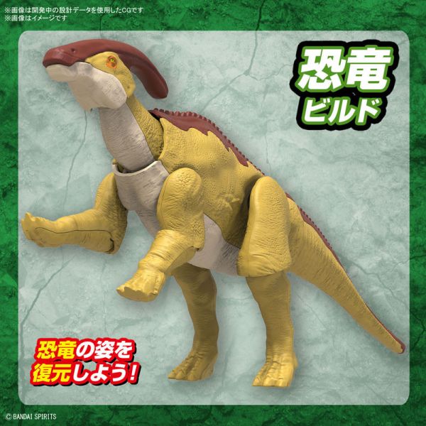 BANDAI 新恐龍組裝模型 09 副櫛龍 組裝模型 BANDAI 新恐龍組裝模型 09 副櫛龍 組裝模型