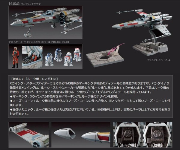 BANDAI 1/72 星際大戰 STAR WARS X戰機 X-WING 攔截機 組裝模型 BANDAI,1/72,星際大戰,STAR WARS,X戰機,X-WING,攔截機,組裝模型