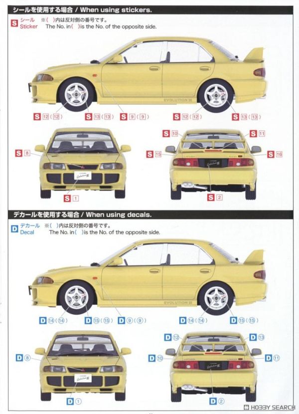 (預購) AOSHIMA 青島 樂Pla Snap Car 04-DY Lancer Evolution III GSR(CE9A) 1995 蒲公英黃 20260609 AOSHIMA 青島 樂Pla Snap Car 04-DY Lancer Evolution III GSR(CE9A) 1995 蒲公英黃