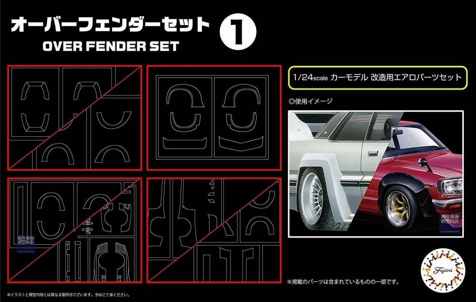1/24 葉子版寬體套件1 FUJIMI GT31 富士美 組裝模型 FUJIMI,1/24,GT,車庫,GARAGE,人形,車內小物,葉子版,寬體,,