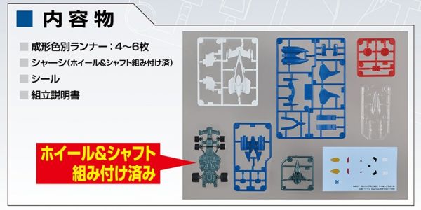 MegaHouse 1/43 VARIABLE ACTION KIT 半組裝模型 閃電霹靂車 全三款 各別販售 MegaHouse,VARIABLE ACTION KIT,半組裝模型,閃電霹靂車,超級阿斯拉01,奈特,修馬赫005,伊修薩克