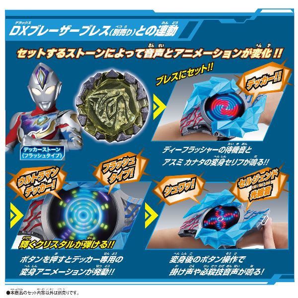 BANDAI 超人力霸王 布雷薩 DX 布雷薩輝石01 BANDAI 超人力霸王 布雷薩 DX 布雷薩輝石01
