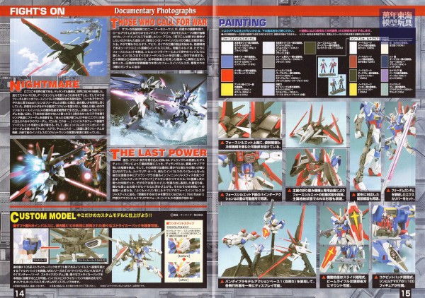 BANDAI 1/100 MG 威力型脈衝鋼彈 機動戰士鋼彈 SEED DESTINY 組裝模型 BANDAI,1/100,MG,威力型,脈衝鋼彈,機動戰士,鋼彈 ,SEED,DESTINY,組裝模型,