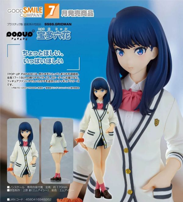 Good Smile POP UP PARADE 電光超人古立特 SSSS.GRIDMAN 寶多六花 Good Smile POP UP PARADE 電光超人古立特 SSSS.GRIDMAN 寶多六花