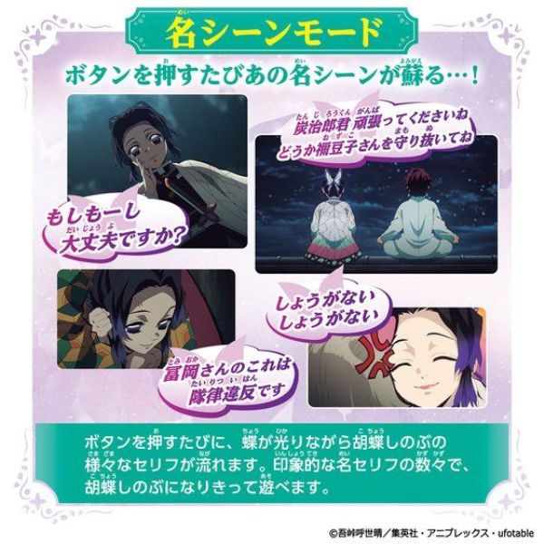 [不挑盒況] BANDAI 鬼滅之刃 蝴蝶忍 胡蝶忍 DX日輪刀  BANDAI,鬼滅之刃,蝴蝶忍,胡蝶忍,DX,日輪刀,蟲柱,