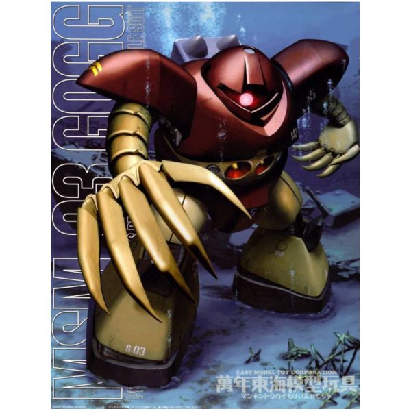 BANDAI 1/100 MG 葛克 機動戰士鋼彈 一年戰爭 組裝模型 BANDAI,1/100,MG,葛克,機動戰士,鋼彈,一年戰爭,組裝模型,