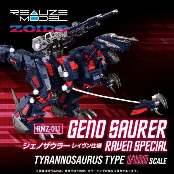(預購) [再販] TAKARATOMY T-SPARK 洛伊德 ZOIDS 虐殺龍 雷溫機配色 RMZ-011 20260727 [再販] TAKARATOMY T-SPARK 洛伊德 ZOIDS 虐殺龍 雷溫機配色 RMZ-011