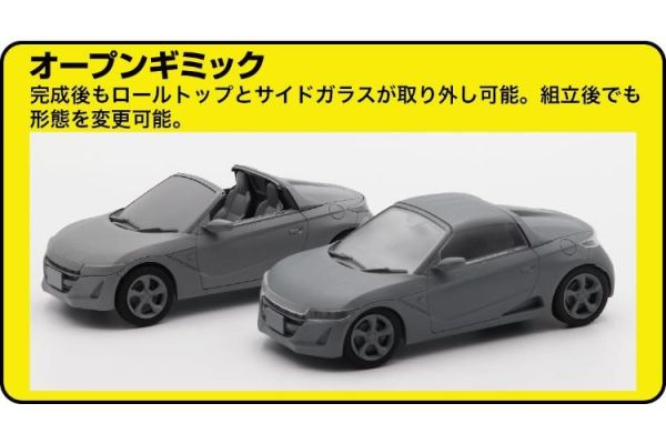 (預購) 免上色快組 FUJIMI 1/24 車NEXT No.29 本田 HONDA S660 前期型 α版本 Carnival Yellow II 黃 20260729 免上色快組 FUJIMI 1/24 車NEXT No.29 本田 HONDA S660 前期型 α版本 Carnival Yellow II 黃