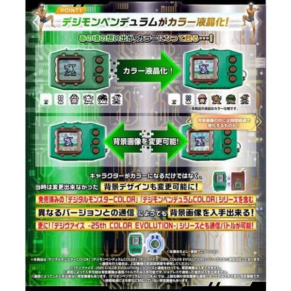 [再販] BANDAI 數碼寶貝 數碼寶貝對打機 超4＆超5＆超0 全3種 分別販售 [再販] BANDAI 數碼寶貝 數碼寶貝對打機 超4＆超5＆超0 全3種 分別販售