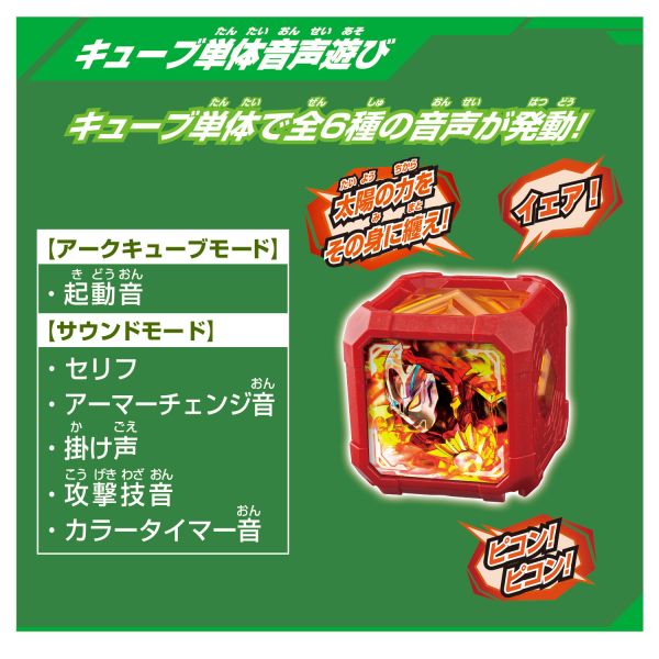 BANDAI 超人力霸王 ARC DX SOLICE太陽裝甲方塊 BANDAI 超人力霸王 ARC DX SOLICE太陽裝甲方塊