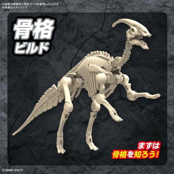 BANDAI 新恐龍組裝模型 09 副櫛龍 組裝模型 BANDAI 新恐龍組裝模型 09 副櫛龍 組裝模型