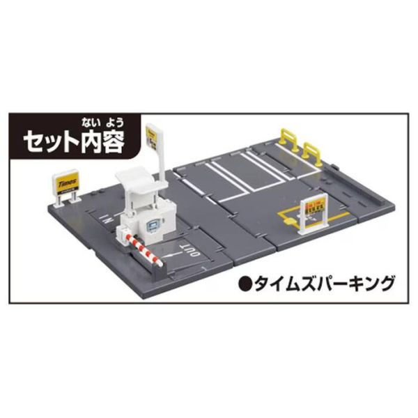 TOMICA 新城鎮 TIMES 停車場 TOMICA 新城鎮 TIMES 停車場