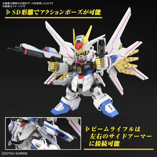 BANDAI SD鋼彈 SDCS 021 全能攻擊自由鋼彈 機動戰士鋼彈SEED FREEDOM 組裝模型 BANDAI SD鋼彈 SDCS 021 全能攻擊自由鋼彈 機動戰士鋼彈SEED FREEDOM 組裝模型