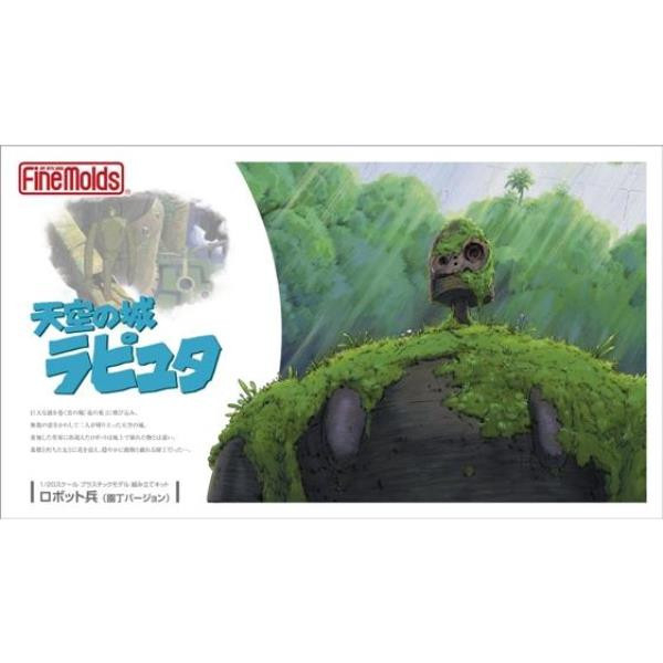 Finemolds 1/20 吉卜力 宮崎駿 天空之城 機器人兵 園丁ver. 組裝模型 Finemolds 1/20 吉卜力 宮崎駿 天空之城 機器人兵 園丁ver. 組裝模型