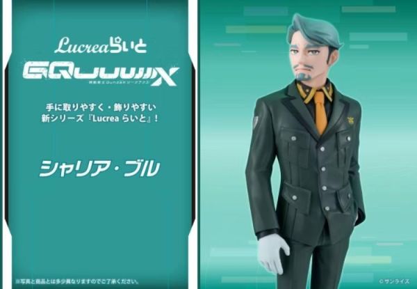 (預購) MEGAHOUSE Lucrea light 機動戰士鋼彈 GQuuuuuuX 夏利亞·布爾 FREEDOM 20260610 MEGAHOUSE Lucrea light 機動戰士鋼彈 GQuuuuuuX 夏利亞·布爾 FREEDOM