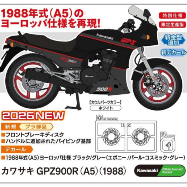 (預購) HASEGAWA 1/12 川崎 Kawasaki GPZ900R (A5) (1988) 組裝模型 20260910 HASEGAWA 1/12 川崎 Kawasaki GPZ900R (A5) (1988) 組裝模型