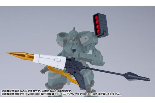 (預購) Good Smile MODEROID 騎士團裝備套組 from Titanomachia SIDE:CE 組裝模型 20260419 Good Smile MODEROID 騎士團裝備套組 from Titanomachia SIDE:CE 組裝模型