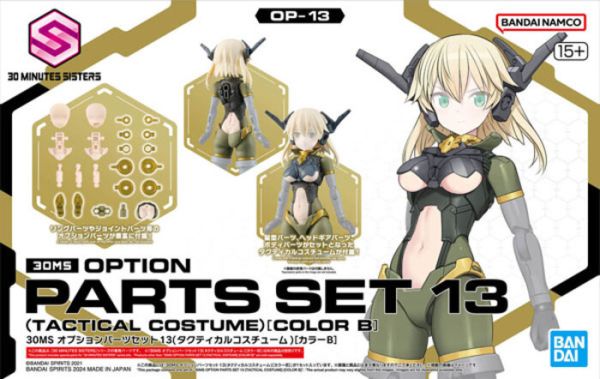 BANDAI 30MS OP-13 配件套組13（戰術裝）[顏色B] BANDAI 30MS OP-13 配件套組13（戰術裝）[顏色B]