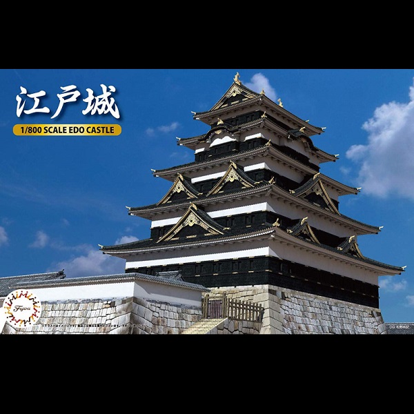1/800 江戶城 FUJIMI 城7 富士美 組裝模型 FUJIMI,日本建物,日本城堡,江戶城,