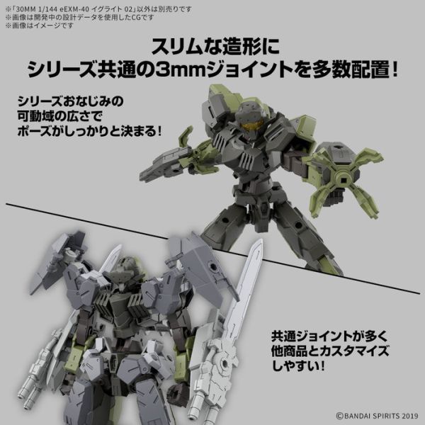BANDAI 30MM 組裝模型輕作戰 1/144 eEXM-40 伊格萊特02 組裝模型 BANDAI 30MM 組裝模型輕作戰 1/144 eEXM-40 伊格萊特02 組裝模型