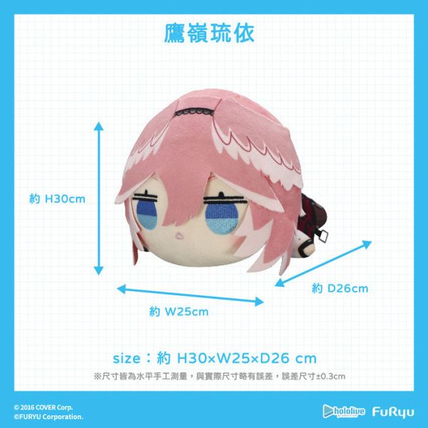 FURYU hololive production 鷹嶺琉依 絨毛趴姿娃娃 FURYU hololive production 鷹嶺琉依 絨毛趴姿娃娃