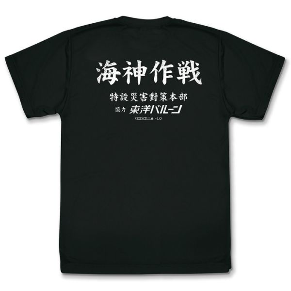COSPA 哥吉拉 -1.0 海神作戰 dry 短袖T恤 黑色 COSPA 哥吉拉 -1.0 海神作戰 dry 短袖T恤 黑色