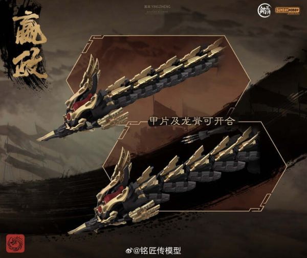 (預購) 銘匠傳 1/100 銘匠傳xSunday Hobby 始皇帝 嬴政 組裝模型 20260115 銘匠傳 1/100 銘匠傳xSunday Hobby 始皇帝 嬴政 組裝模型