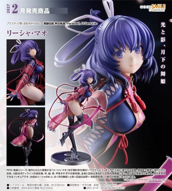 (預購) Good Smile 1/7 軌跡系列 莉夏·毛 PVC完成品 20260616 Good Smile 1/7 軌跡系列 莉夏·毛 PVC完成品