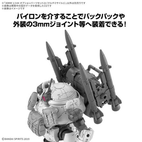 BANDAI 30MM 組裝模型輕作戰 1/144 配件套組21 多重飛彈1 組裝模型 BANDAI 30MM 組裝模型輕作戰 1/144 配件套組21 多重飛彈1 組裝模型