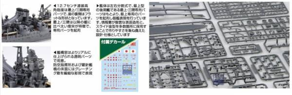 1/700 重巡洋艦 最上 1942 FUJIMI 特69 日本海軍 水線船 富士美 組裝模型 FUJIMI,1/700,富士美,特,水線船,日本海軍,重巡洋艦,熊野,最上,1942,
