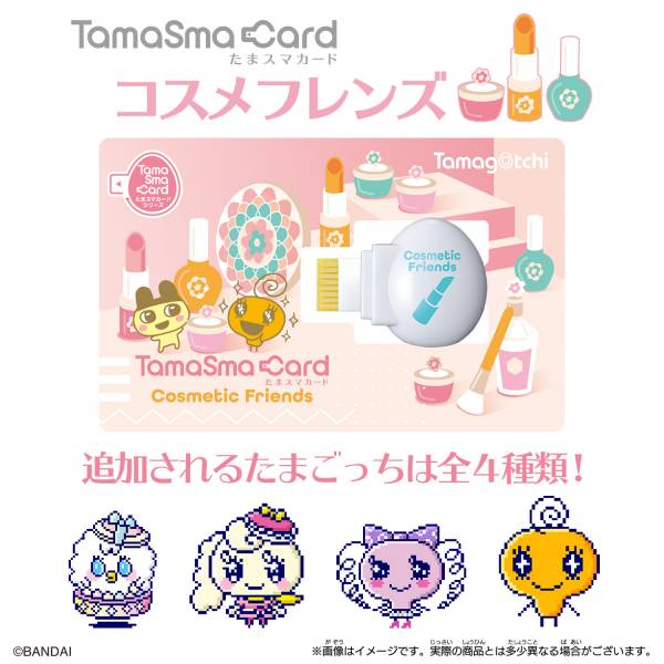 BANDAI 智慧塔麻可吉 智慧型記憶卡 美妝朋友 BANDAI,智慧塔麻可吉,智慧型記憶卡,美妝朋友,