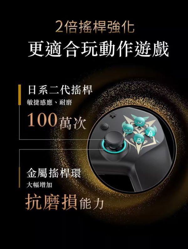 GAME'NIR PROX-7七代遊戲手把DS 傳說特仕版 幻盾黑&聖劍白 分別販售 GAME'NIR PROX-7七代遊戲手把DS 傳說特仕版 幻盾黑&聖劍白 分別販售