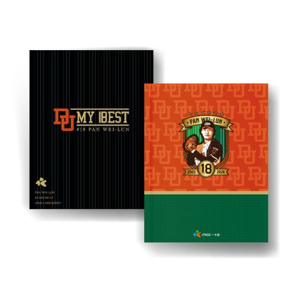 潘威倫引退紀念一卡通 套組 潘威倫引退紀念一卡通 套組