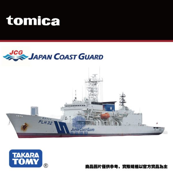 TOMICA No.140 Japan Coast Guard Patrol Vessel Akitsushima TOMICA No.140 Japan Coast Guard Patrol Vessel Akitsushima