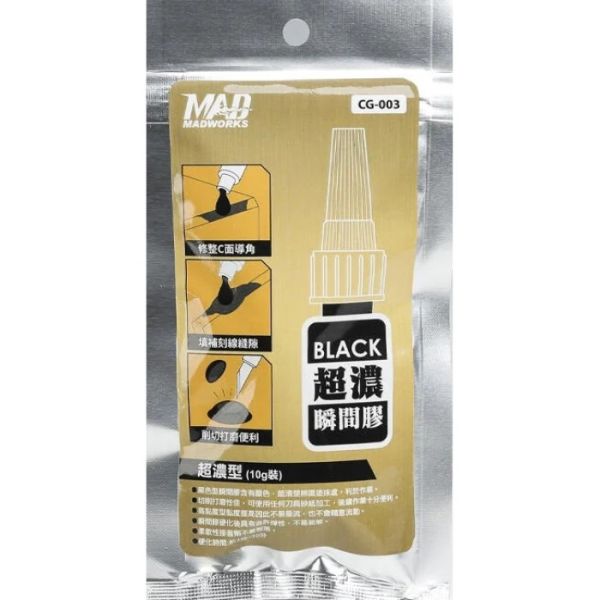 MAD WORKS CG-003 黑色 瞬間膠 接著劑 模型膠 超濃型 MAD,WORKS,CG-003,黑色,瞬間膠,接著劑,模型膠,超濃型,