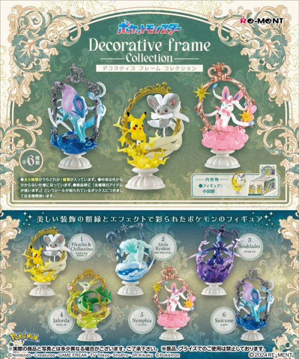 Re-ment 盒玩 寶可夢 Decorative Frame 全6種 一中盒6入販售 Re-ment 盒玩 寶可夢 Decorative Frame 全6種 一中盒6入販售